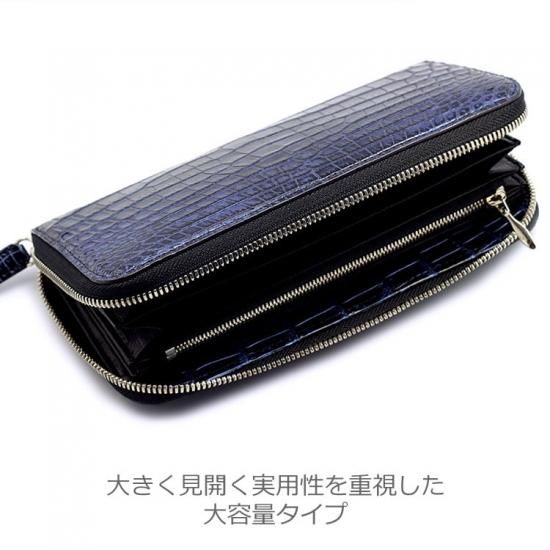 ナイルクロコダイルコスモブルーラウンドファスナー長財布 ナイルクロコダイルコスモブルーラウンドファスナー長財布