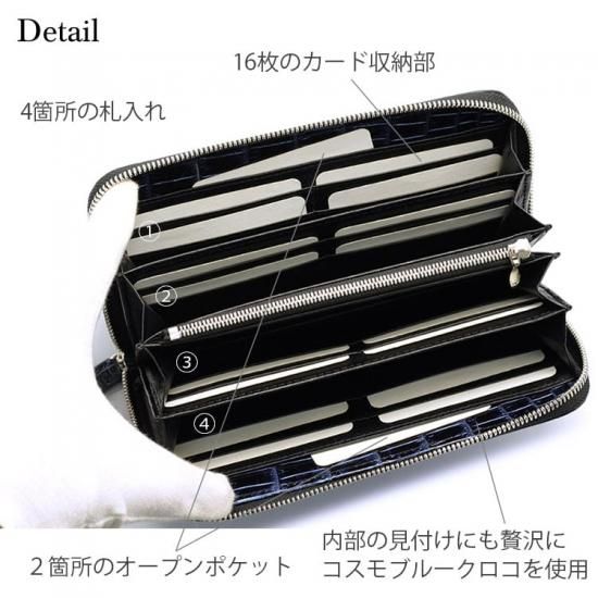 ナイルクロコダイルコスモブルーラウンドファスナー長財布 ナイルクロコダイルコスモブルーラウンドファスナー長財布