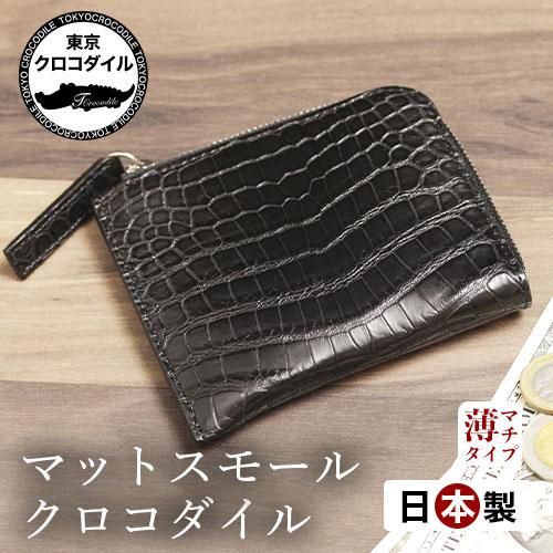 クロコダイル　クロコダイル財布　ミニ財布　財布