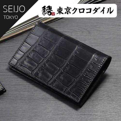 新品　クロコダイルマット仕上げクロコダイル名刺入れ