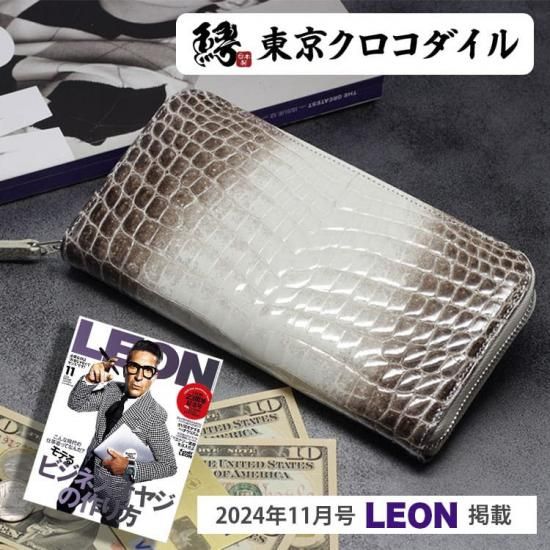 小太郎クロコダイル財布ヒマラヤクロコダイル財布 メンズ長財布 マットクロコ 財布 長財布2201