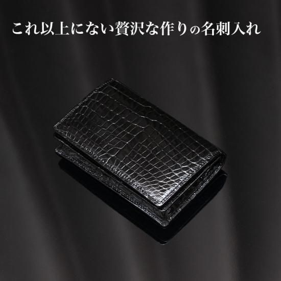 スモールクロコダイルシャイニング無双名刺入れセンター スモールクロコダイルシャイニング無双名刺入れセンター