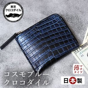 マルチケース・ミニ財布