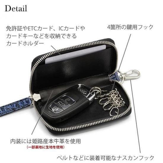 ナイルクロコダイルコスモブルースマートキーケース | 東京 ナイルクロコダイルコスモブルースマートキーケース | 東京
