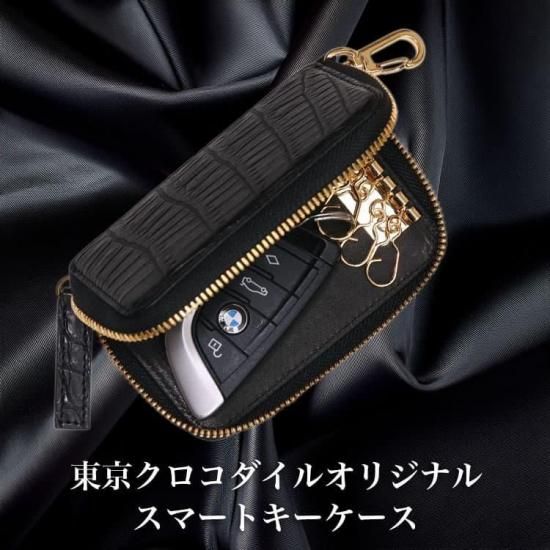 スモールクロコダイルマットスマートキーケース | 東京クロコダイル スモールクロコダイルマットスマートキーケース | 東京クロコダイル