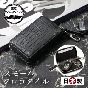 キーケース・キーホルダー・アクセサリー - 【公式ショップ】高級財布 