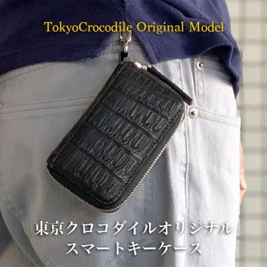 【新品 未使用 特別価格】リアルクロコ キーリング 日本製 シルバー