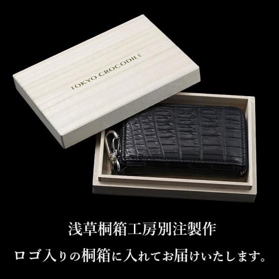 ナイルクロコダイルマットスマートキーケース | 東京クロコダイル