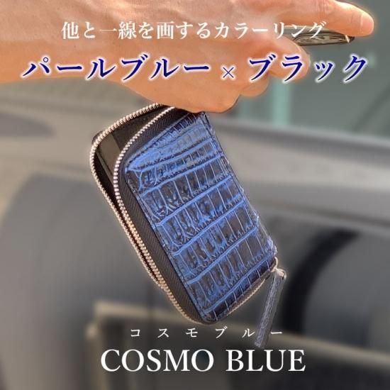 ★新品同等★東京クロコダイル マットクロコダイル コスモブルー マルチケース スモールクロコダイルコスモブルースマートキーケース | 東京