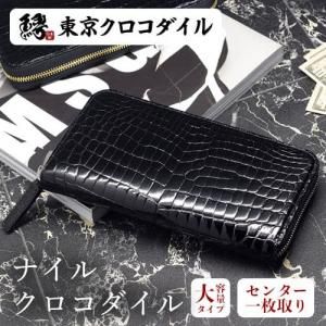 シャイニングクロコダイル製品一覧 | 東京クロコダイル