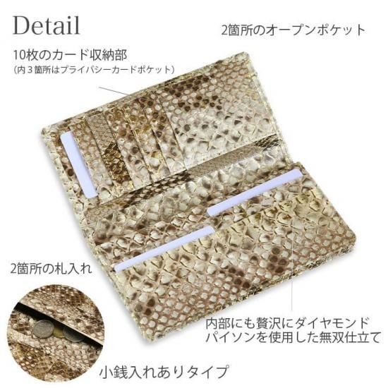 ダイヤモンドパイソン無双長財布ジパング ダイヤモンドパイソン無双長財布ジパング