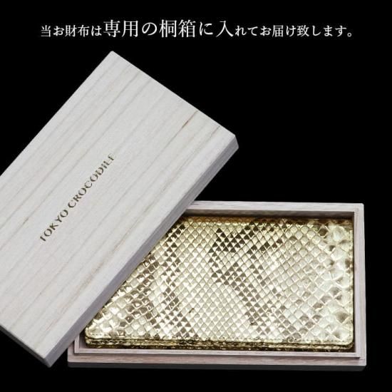 ダイヤモンドパイソン無双長財布ジパング