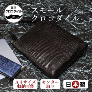 バッグ - 【公式ショップ】高級財布専門店 東京クロコダイル