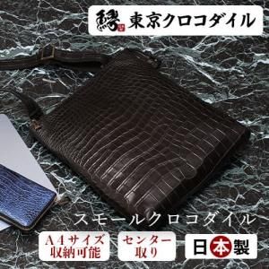 バッグ - 【公式ショップ】高級財布専門店 東京クロコダイル