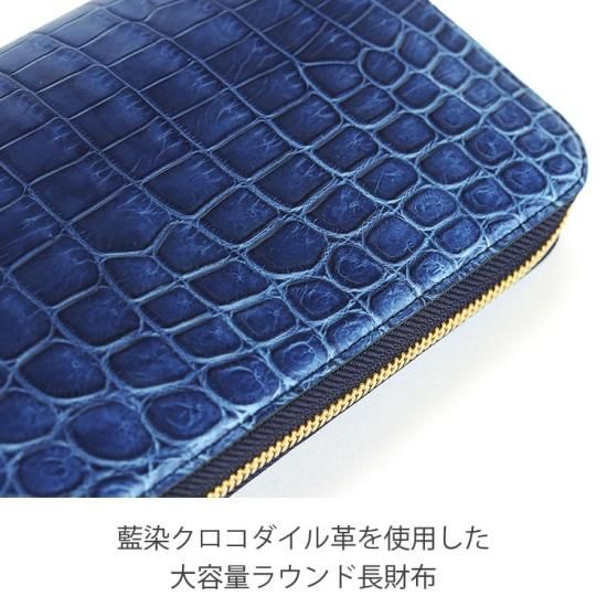 新品　クロコダイル ブルー 長財布　ロコ財布　男女兼用　青1点もの