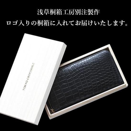 スモールクロコダイルマット無双ラウンドファスナー長財布 スモールクロコダイルマット無双ラウンドファスナー長財布