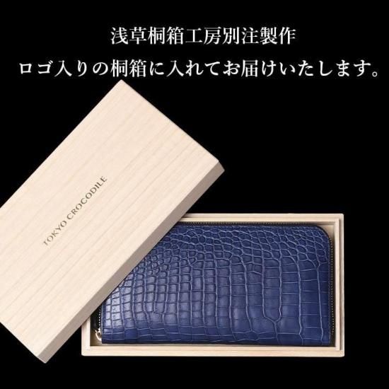 スモールクロコダイル藍染ラウンドファスナー長財布「湊」無双 スモールクロコダイル藍染ラウンドファスナー長財布「湊」無双