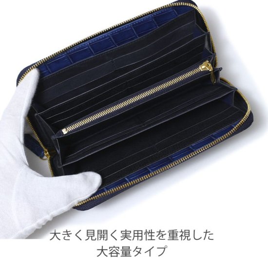 スモールクロコダイル藍染ラウンド長財布「湊」 | 東京クロコダイル