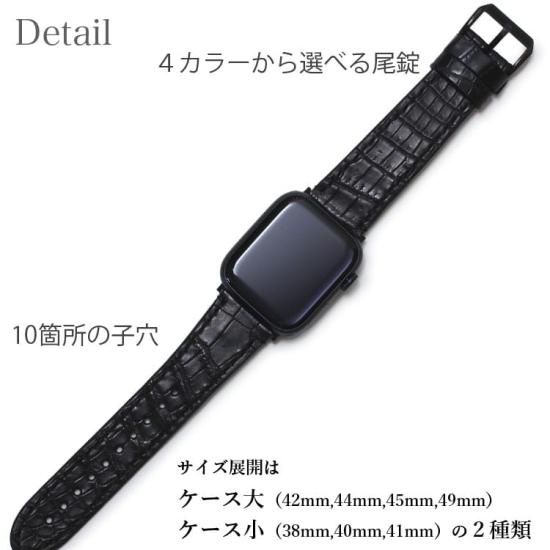 ナイルクロコダイルマットアップルウォッチバンド | 東京クロコダイル ナイルクロコダイルマットアップルウォッチバンド | 東京クロコダイル