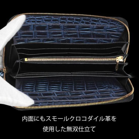 スモールクロコダイルコスモブルーラウンド長財布無双『極』