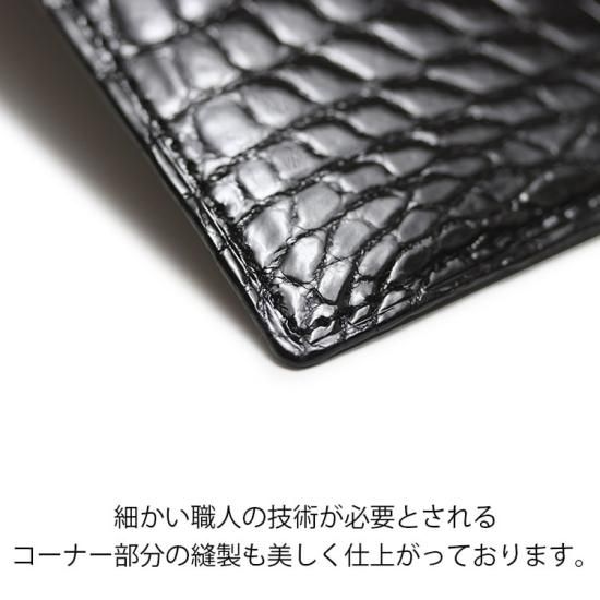 ナイルクロコダイルシャイニング無双長財布小銭入れ有り | 東京 ナイルクロコダイルシャイニング無双長財布小銭入れ有り | 東京