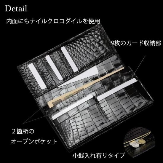 ナイルクロコダイルシャイニング無双長財布小銭入れ有り | 東京 ナイルクロコダイルシャイニング無双長財布小銭入れ有り | 東京