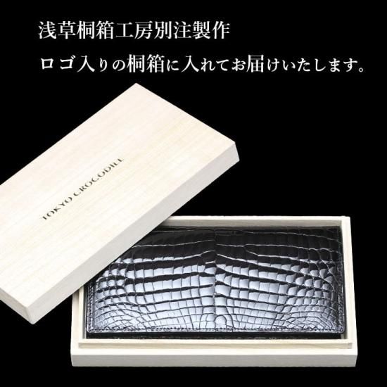 ナイルクロコダイルシャイニング無双長財布小銭入れ有り | 東京 ナイルクロコダイルシャイニング無双長財布小銭入れ有り | 東京