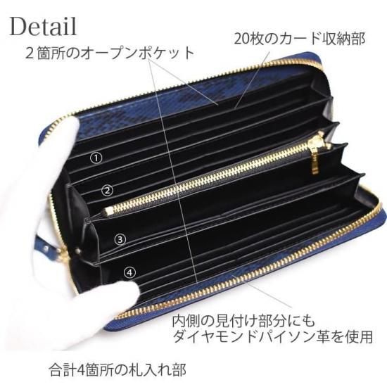 ダイヤモンドパイソン本藍染ラウンドファスナー長財布青龍 ダイヤモンドパイソン本藍染ラウンドファスナー長財布青龍