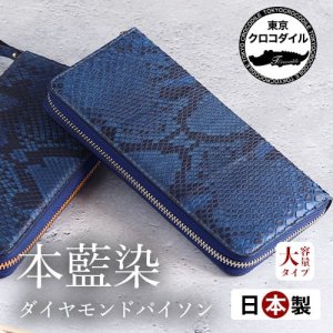 ラウンド長財布 - 【公式ショップ】 日本製高級財布ブランド 東京