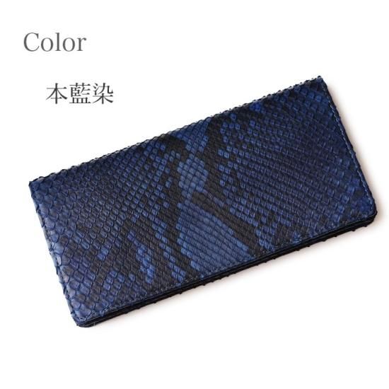 ATAOSTUDIO 青 ヘビ革 長財布 ATAOSTUDIO 青 ヘビ革 長財布