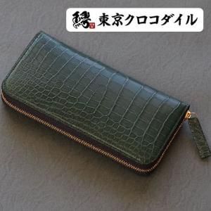 ラウンド長財布 | 東京クロコダイル ラウンド長財布 | 東京クロコダイル