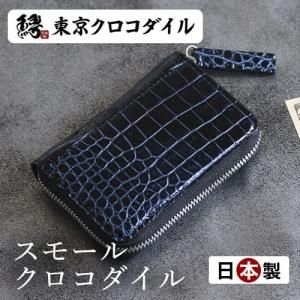 コスモブルークロコダイル - 【公式ショップ】東京クロコダイル コスモブルークロコダイル - 【公式ショップ】東京クロコダイル