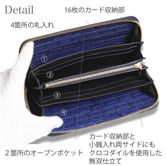 ナイルクロコダイル藍染ラウンドファスナー長財布蒼無双『誉