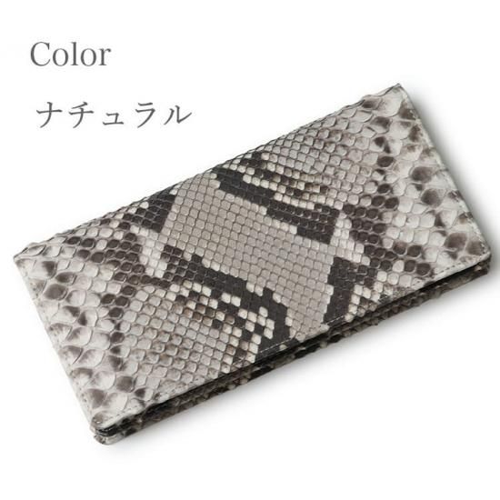 ダイヤモンドパイソン無双長財布
