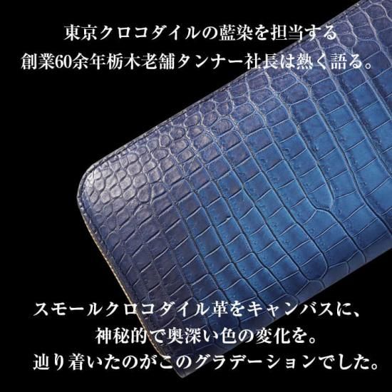 スモールクロコダイルアビスブルーラウンドファスナー長財布 スモールクロコダイルアビスブルーラウンドファスナー長財布