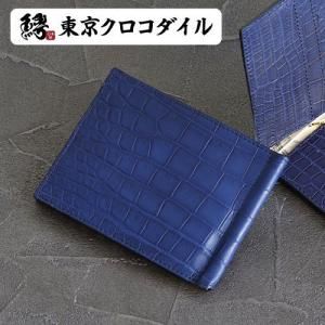 藍染クロコダイル - 【公式ショップ】東京クロコダイル 藍染クロコダイル - 【公式ショップ】東京クロコダイル