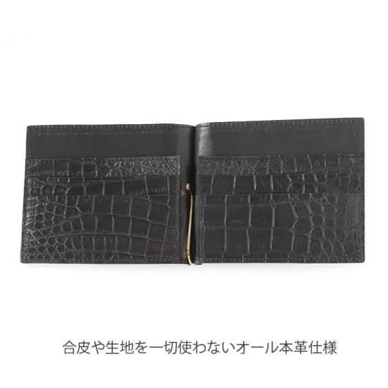 スモールクロコダイルマットマネークリップ無双『極』 | 東京 スモールクロコダイルマットマネークリップ無双『極』 | 東京