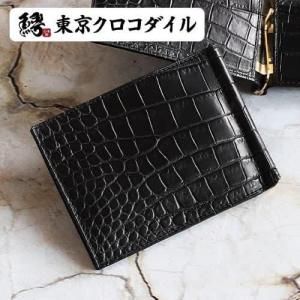 マットクロコダイル - 【公式ショップ】高級財布専門店 東京 マットクロコダイル - 【公式ショップ】高級財布専門店 東京