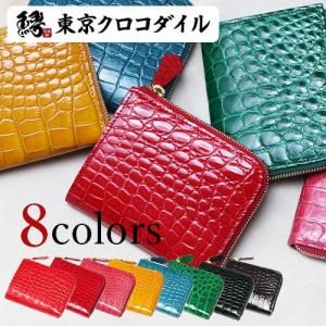 シャイニングクロコダイル製品一覧 | 東京クロコダイル シャイニングクロコダイル製品一覧 | 東京クロコダイル