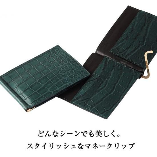 本日特別価格　クロコダイルマネークリップ無双 スモールクロコダイルマットマネークリップ無双『極』 | 東京