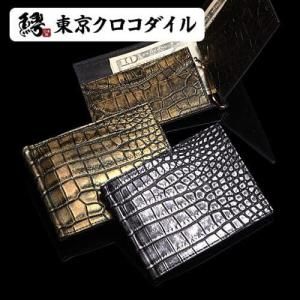 新品♡本物クロコダイル マネークリップ クロコダイル マネークリップ | MATERIAL-高級革製品オーダー