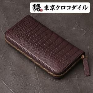 ラウンド長財布 | 東京クロコダイル ラウンド長財布 | 東京クロコダイル