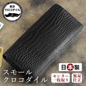 長財布 - 【公式ショップ】東京クロコダイル - クロコダイル 財布