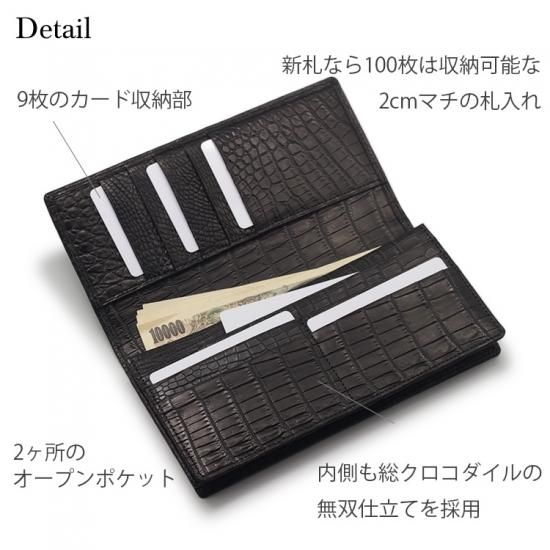 ナイルクロコダイルマット無双長財布 | 東京クロコダイル ナイルクロコダイルマット無双長財布 | 東京クロコダイル