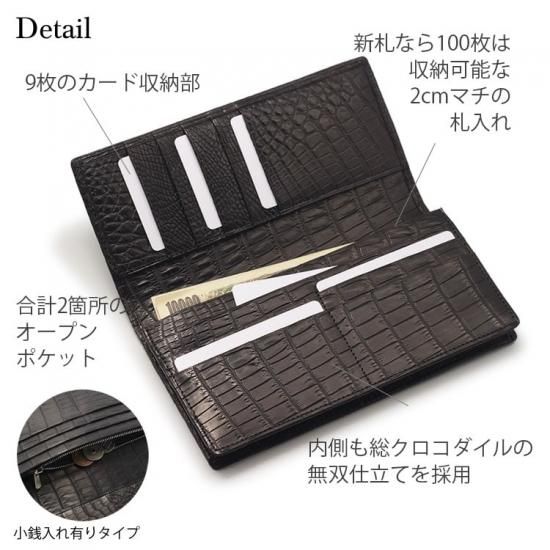 ナイルクロコダイルマット無双長財布小銭入れ有り | 東京