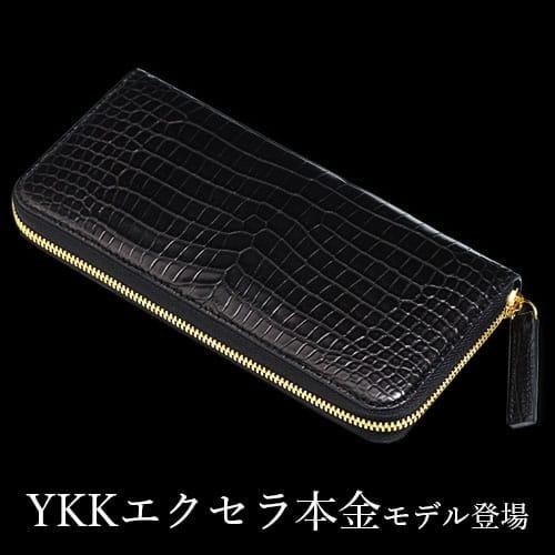 スモールクロコダイルマットラウンドファスナー長財布グレイス スモールクロコダイルマットラウンドファスナー長財布グレイス