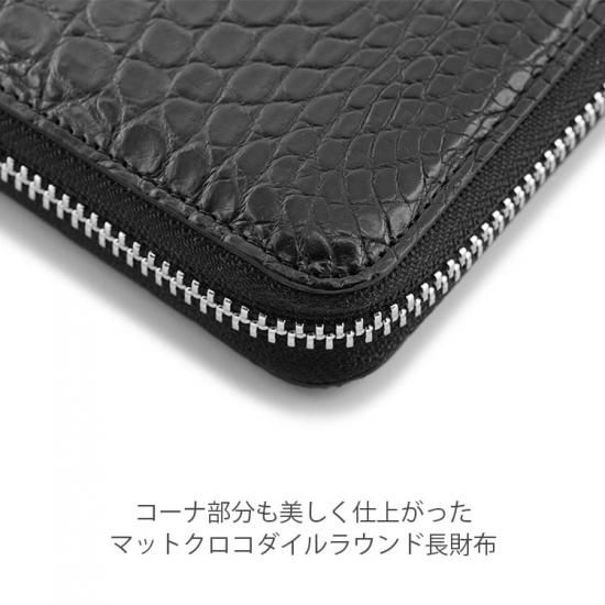 ナイルクロコダイルマットラウンドファスナー長財布(type3