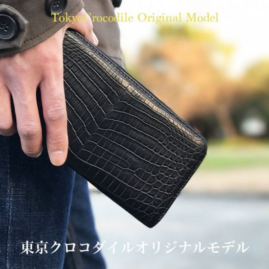 ナイルクロコダイルマットラウンド長財布(type2)| 東京クロコダイル