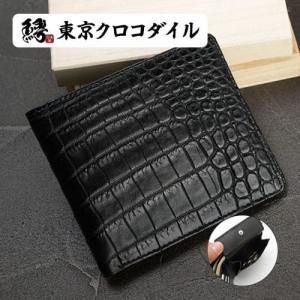 二つ折り財布 - 【公式ショップ】東京クロコダイル 二つ折り財布 - 【公式ショップ】東京クロコダイル