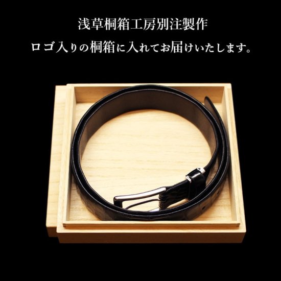 マットクロコダイルベルト (35mm幅) | 東京クロコダイル